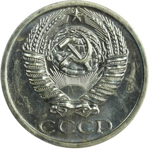 Russia, USSR, 50 Kopeck 1967