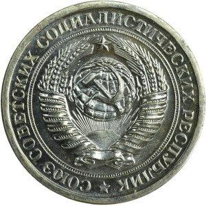 Russia, USSR, 1 Rouble 1966