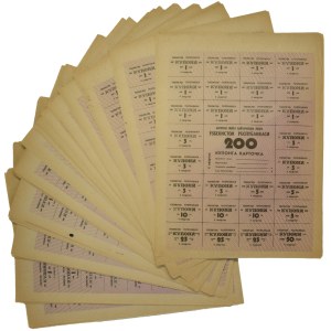 Uzbekistan, set full sheet of 200 Coupons (1993)(100 pcs.)