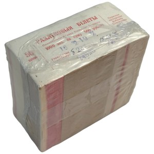 Belarus, bank wrap 50 Kopecks 1992 (1.000 pcs.)