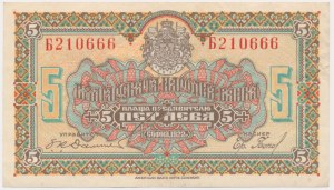 Bulgarie, 5 leva 1922 - NICE