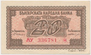 Bulgaria, 20 Leva 1944