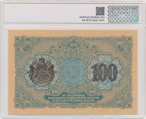 Bulgaria, 100 Leva Zlato (1916) - PG 58