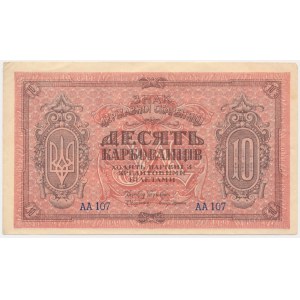 Russia, Ukraine & Crimea, 10 Karbovantsiv (1919) - AA -