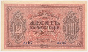 Russia, Ukraine & Crimea, 10 Karbovantsiv (1919) - AA -