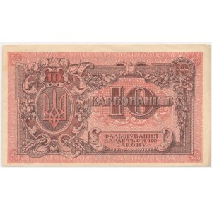 Russia, Ukraine & Crimea, 10 Karbovantsiv (1919) - AA -