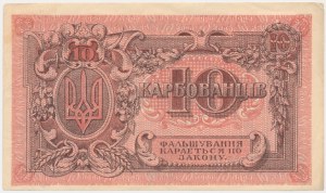 Russia, Ukraine & Crimea, 10 Karbovantsiv (1919) - AA -