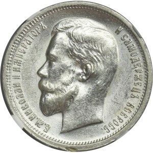 Russia, Nicholas II, 50 Kopeck Petersburg 1913 B•C - NGC AU DETAILS