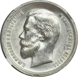 Russia, Nicholas II, 50 Kopeck Petersburg 1913 B•C - NGC AU DETAILS