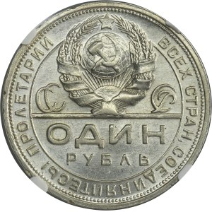 Russia, USSR, 1 Rouble Petersburg 1924 П•Л -NGC AU55