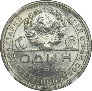 Russie, URSS, 1 rouble Saint-Pétersbourg 1924 П-Л - NGC UNC DETAILS