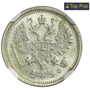Russia, Alexander II, 10 Kopeck Petersburg 1880 СПБ НФ - NGC MS66