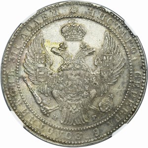 1 1/2 rouble = 10 zloty Petersburg 1835 НГ - NGC AU DETAILS