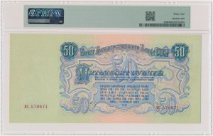 Russia, Soviet Union, 50 Rubles 1947 - PMG 64