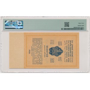Russia, 1 Gold Ruble 1928 - PMG 64