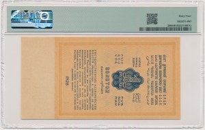 Russia, 1 Gold Ruble 1928 - PMG 64