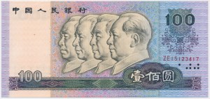 China, 100 Yuan 1990