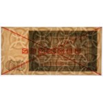 2 złote 1948 - SPECIMEN - B 1234567 - PMG 67 EPQ