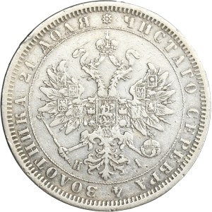 Russia, Alexander II, Rouble Petersburg 1875 СПБ НI