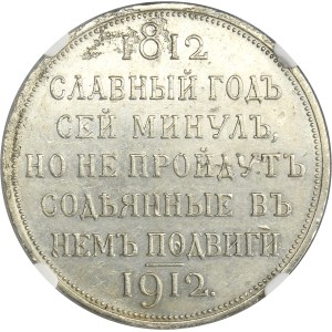 Russia, Nicholas II, Rouble Petersburg 1912 Siege at Borodino - NGC UNC DETAILS - RARE