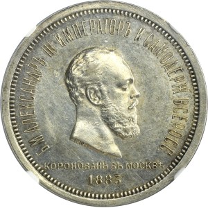 Russia, Alexander III, Coronation Rouble Petersburg 1883 ЛШ - NGC UNC DETAILS