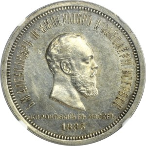 Russia, Alexander III, Coronation Rouble Petersburg 1883 ЛШ - NGC UNC DETAILS