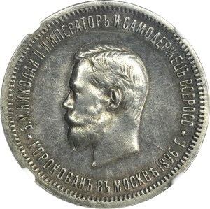 Russia, Nicholas II, Coronation Rouble Petersburg 1896 АГ - NGC AU DETAILS