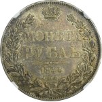 Russia, Nicholas I, Rouble Petersburg 1844 СПБ KБ - NGC AU55