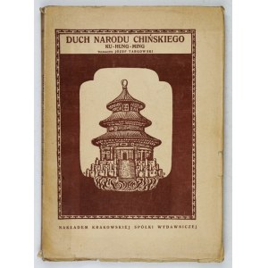 KU-HUNG-MING - Der Geist der chinesischen Nation. 1928