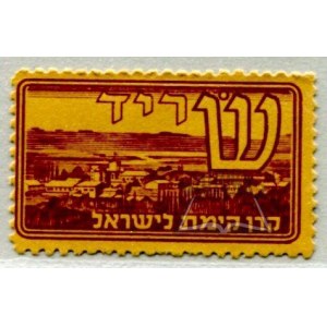 Hebrejská abeceda.