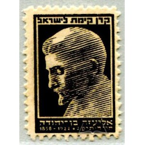 ELIEZER ben Jehuda.