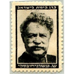 SHAUL Tchernichovsky.