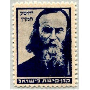 YEHOSHUA Hankin.