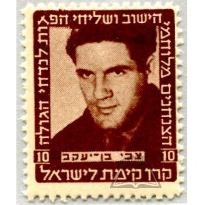 ZVI Son of-Yaakov (Greenhut).