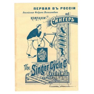 (FABRYKA Rowerów). The Singer Cykle Co. Russia Lmtd.