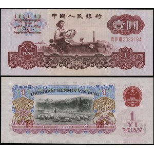 China, 1 Yuan, 1960
