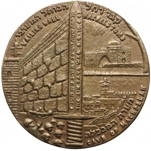 Israel medal 1967 - Lions Gate, Rachel's Tomb, Cave of Machpelah, Six Day War