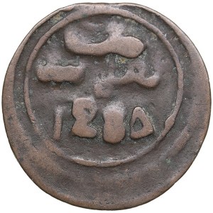 Morocco 4 Falus 1280 AH (1863)