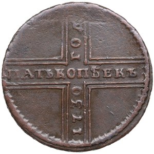 Russia 5 Kopecks 1730 МД