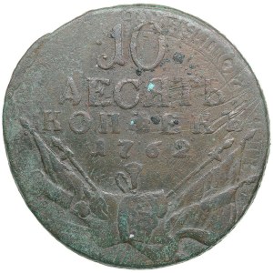 Russia 10 Kopecks 1762