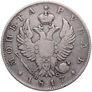 Russia Rouble 1817 СПБ-ПС