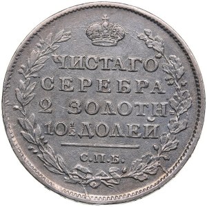 Russia Poltina 1817 СПБ-ПС