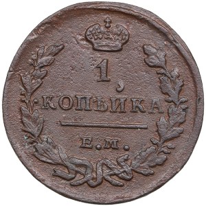 Russia 1 Kopeck 1827 EM-HX