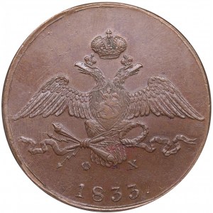 Russia 10 Kopecks 1833 EM-ФХ - NGC UNC DETAILS