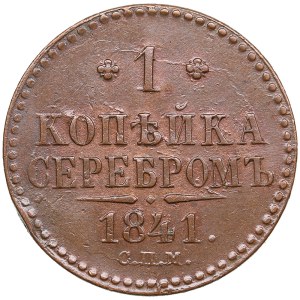 Russia 1 Kopeck 1841 СПМ