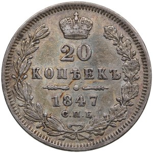 Russia 20 Kopecks 1847 СПБ-ПА