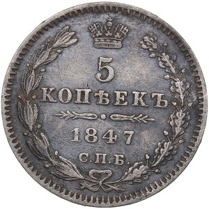 Russia 5 Kopecks 1847 СПБ-ПА