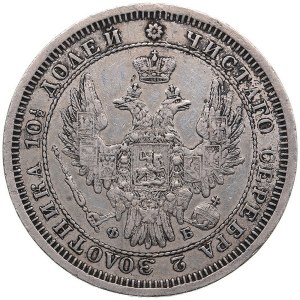 Russia Poltina 1857 СПБ-ФБ
