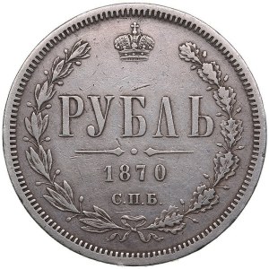 Russia Rouble 1870 СПБ-HI