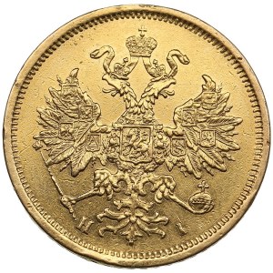 Russia 5 Roubles 1874 СПБ-HI